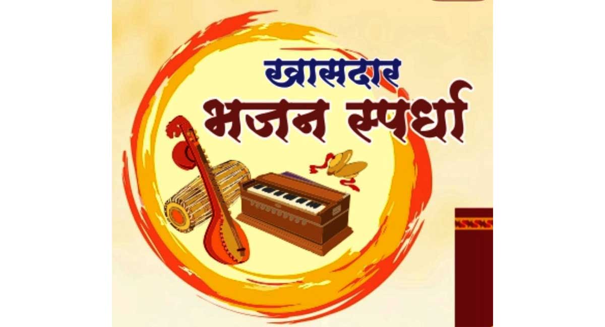 MP Bhajan Competition in Nagpur from Friday